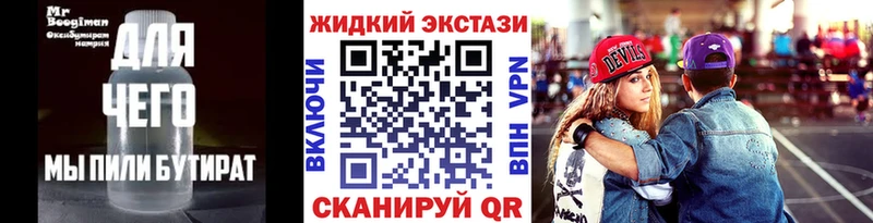 БУТИРАТ буратино  MEGA зеркало  Верхоянск 