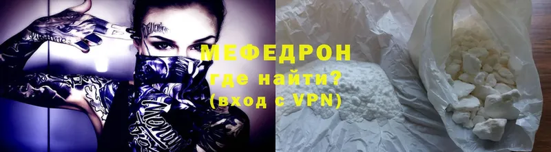 Меф VHQ  Верхоянск 