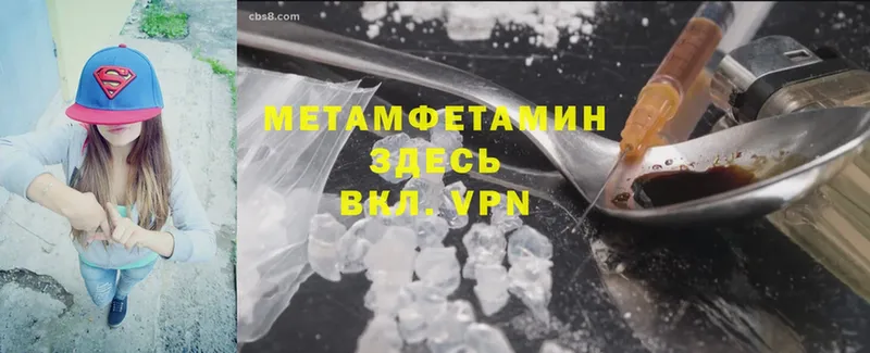 Первитин Methamphetamine  Верхоянск 